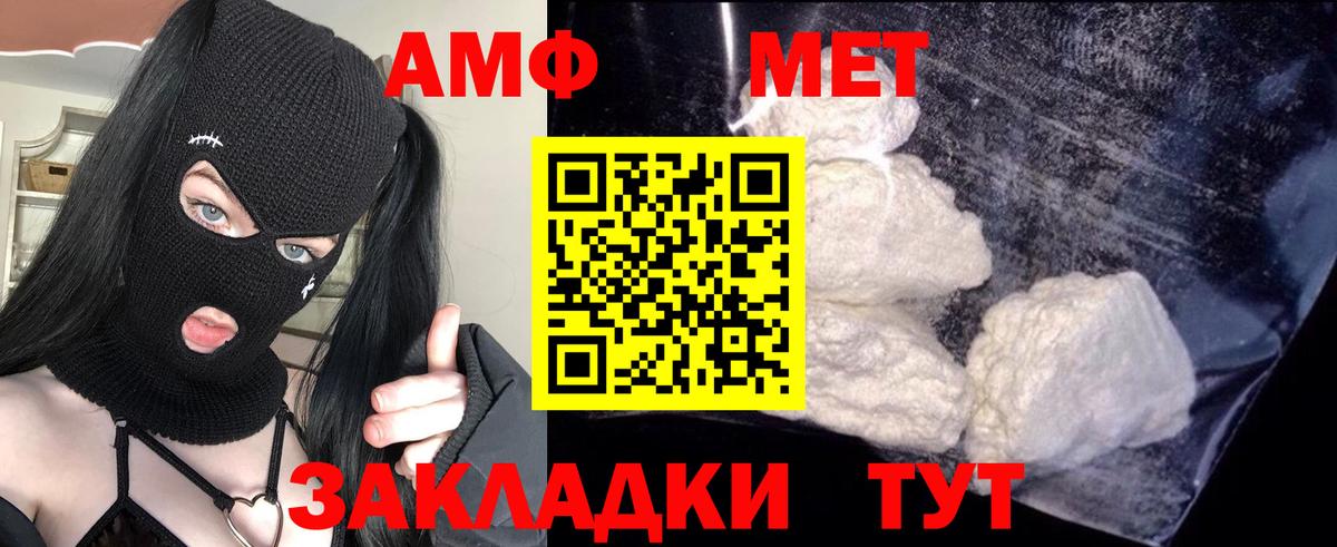 АМФЕТАМИН Premium Брянск