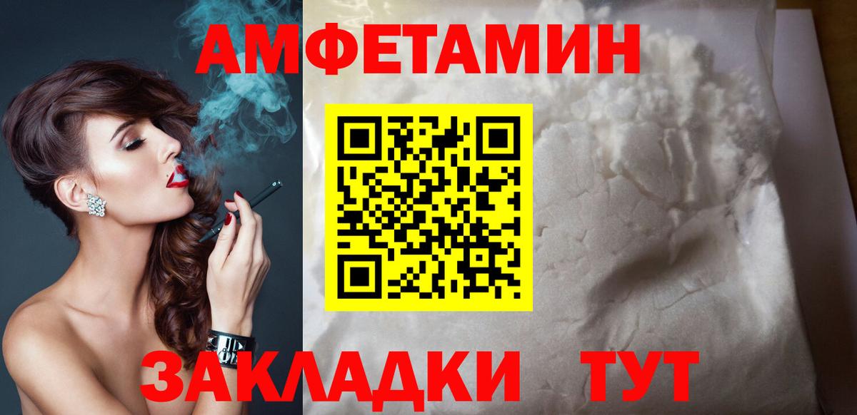 АМФЕТАМИН VHQ  Вход с VPN  Брянск 