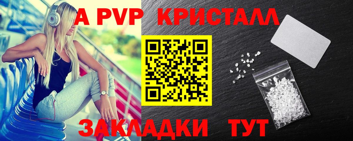 A-PVP  Alpha-PVP мука  Alpha-PVP мука  Alpha-PVP кристаллы  Вход с VPN  Брянск 