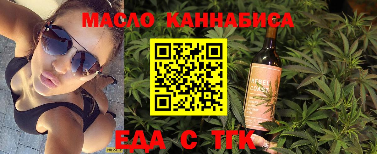 Брянск  Cannafood марихуана  Вход с VPN 