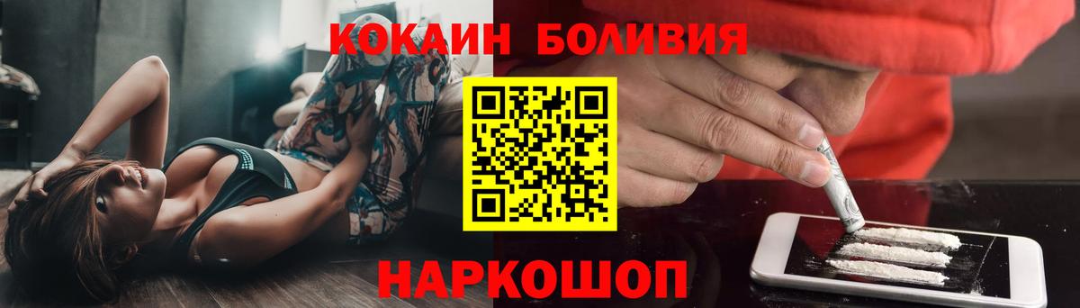 Cocaine 97% Брянск