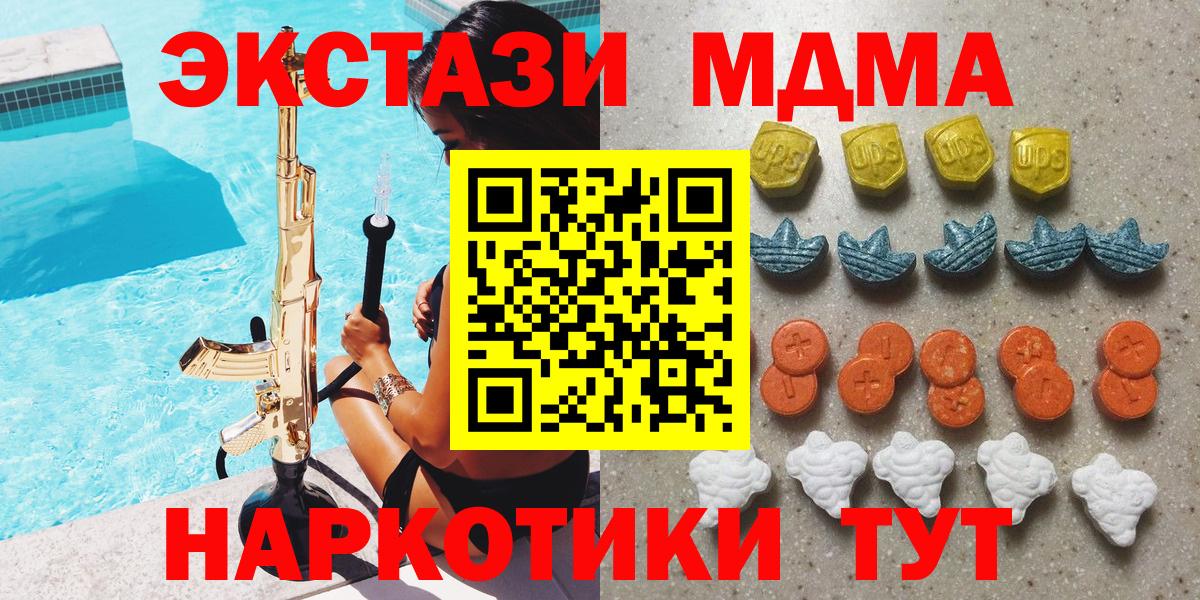 Ecstasy 99%  ЭКСТАЗИ  Брянск  Вход с VPN  Ecstasy mix 