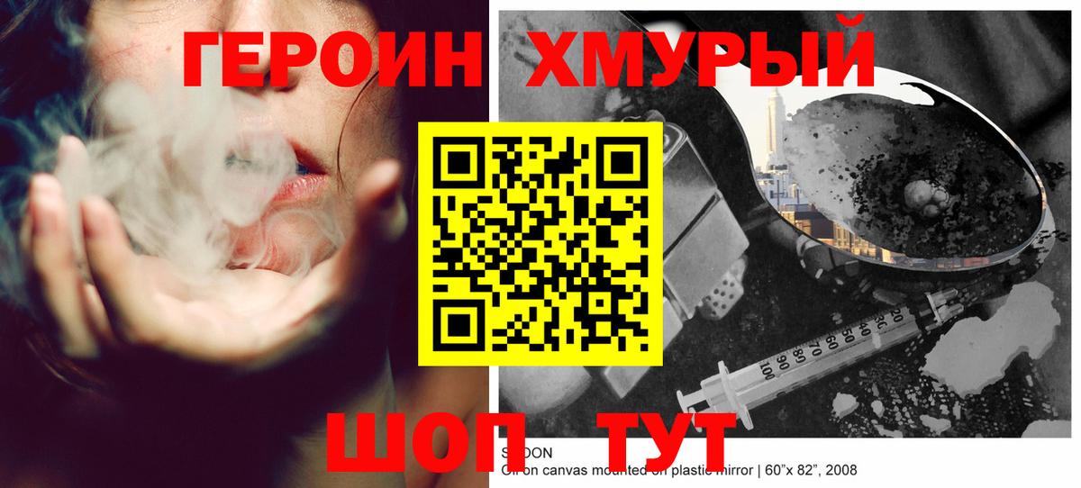 Брянск  Героин  Вход с VPN  ГЕРОИН Афган 