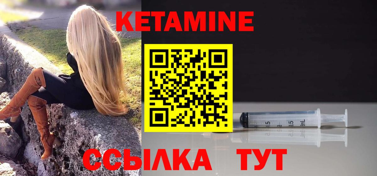 Брянск  Кетамин ketamine  Вход с VPN 
