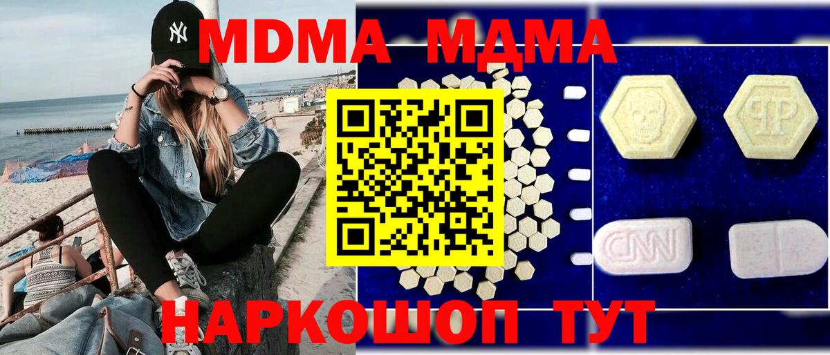 Брянск  MDMA  MDMA crystal  Вход с VPN  MDMA Molly 