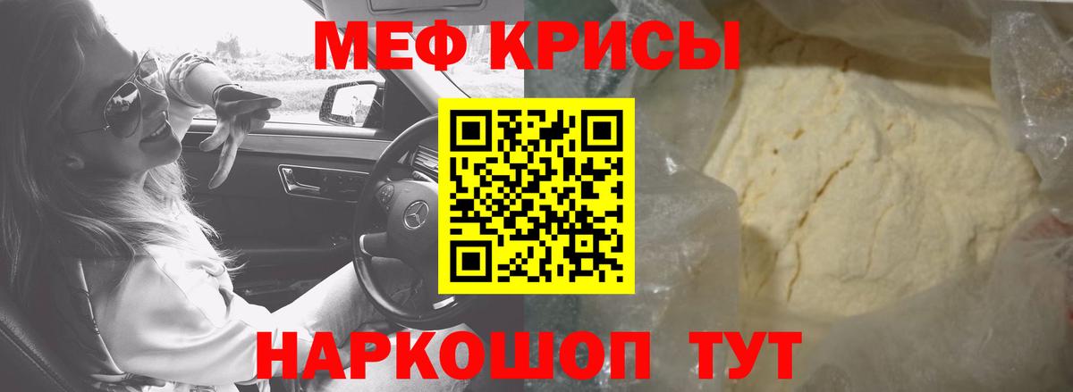 МЕФ Брянск