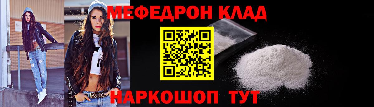 Мефедрон  Вход с VPN  Брянск  Меф  Мефедрон кристаллы  Меф 4 MMC 