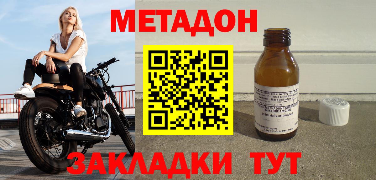 МЕТАДОН белоснежный Брянск