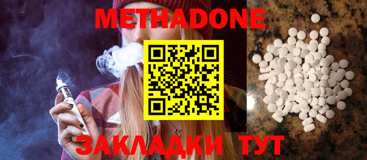     darknet Telegram  Брянск  МЕТАДОН белоснежный  МЕТАДОН мёд  Вход с VPN 