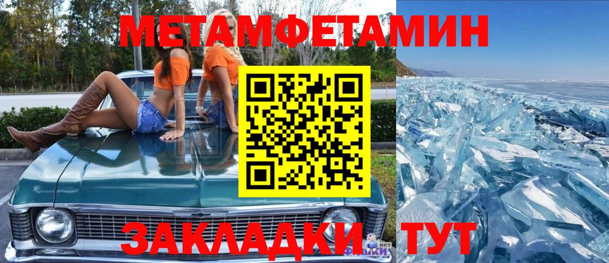 Метамфетамин винт Брянск