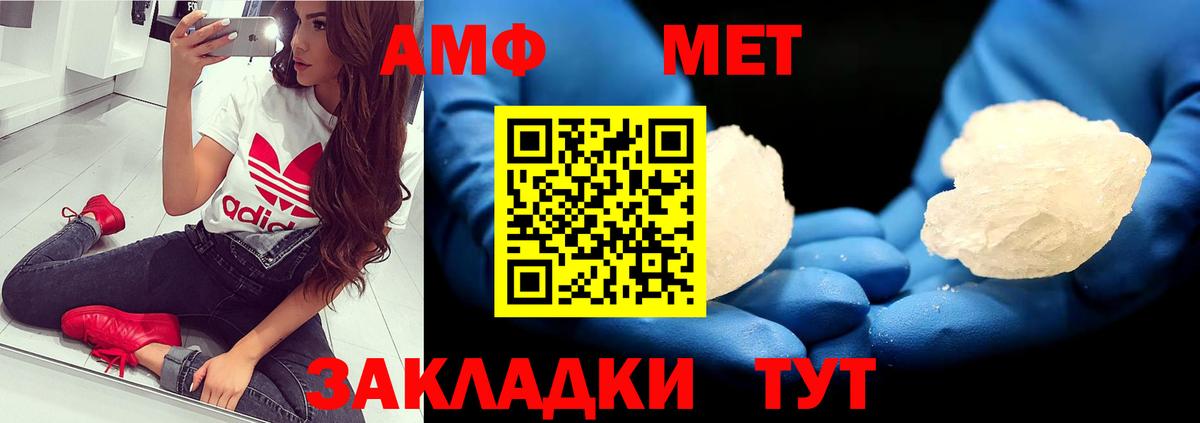 Метамфетамин Methamphetamine  Вход с VPN  Брянск  Метамфетамин Methamphetamine 