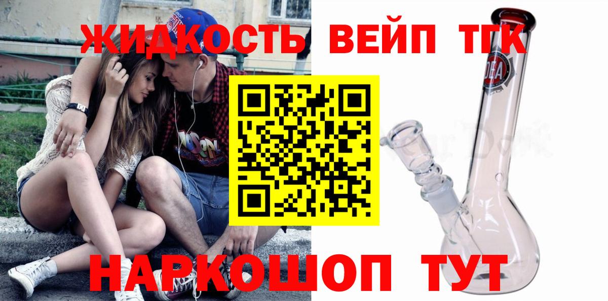 Дистиллят ТГК концентрат  Вход с VPN  Брянск 