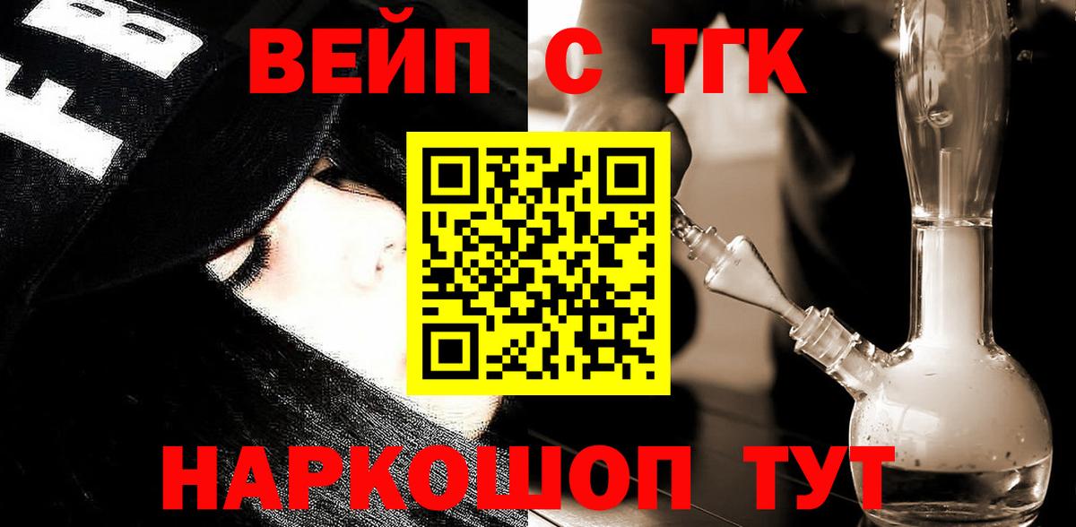 Дистиллят ТГК вейп с тгк Брянск
