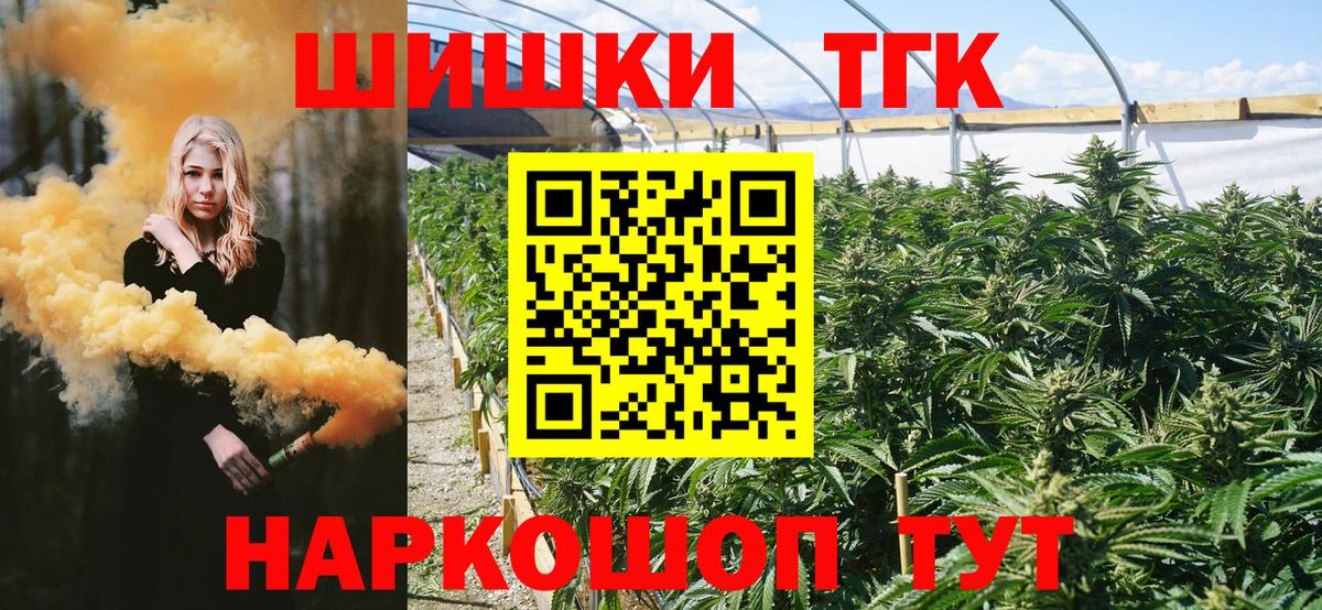 Шишки марихуана тримм  Марихуана конопля  Вход с VPN  Шишки марихуана MAZAR  Брянск 